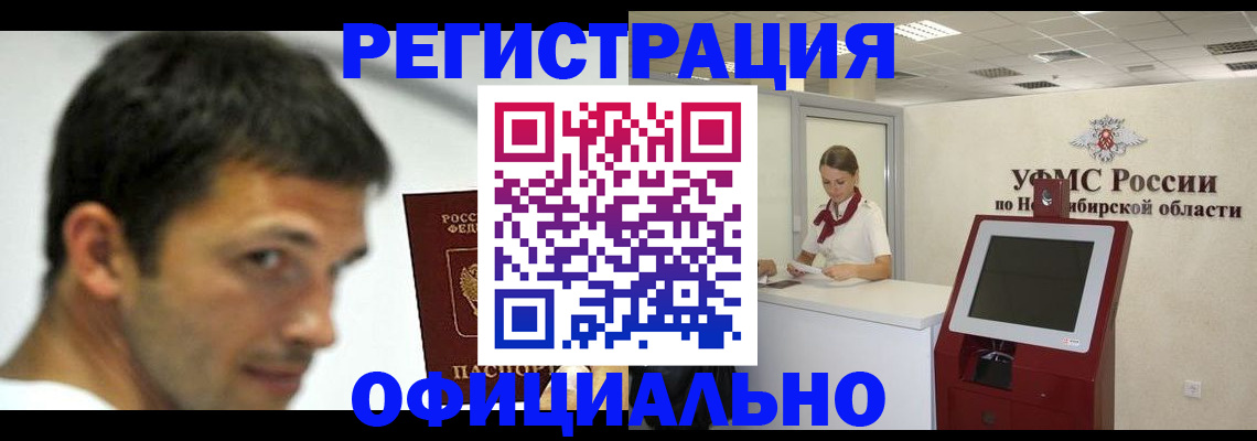 прописка для военкомата в Майском