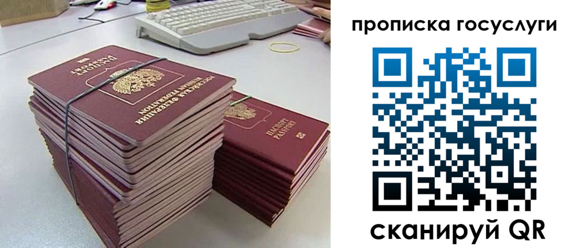 временная регистрация для школы в Майском