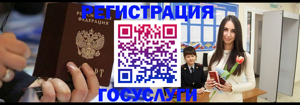 временная регистрация законно в Майском