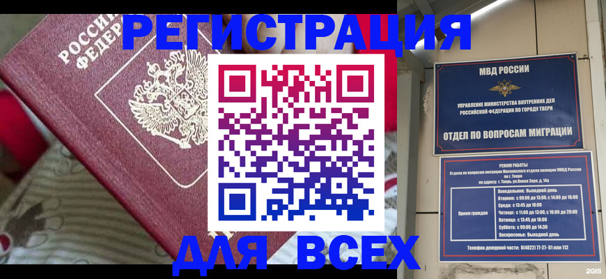 временная регистрация адрес в Майском