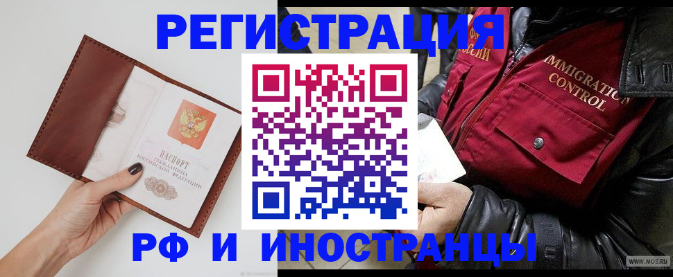 временная регистрация поиск в Майском