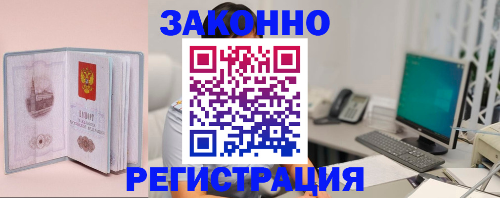временная регистрация в квартире в Майском