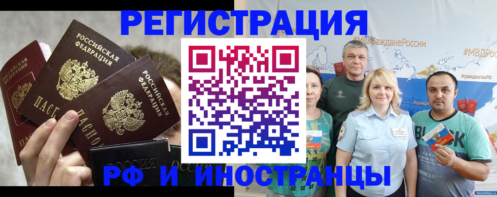 временная прописка в Майском